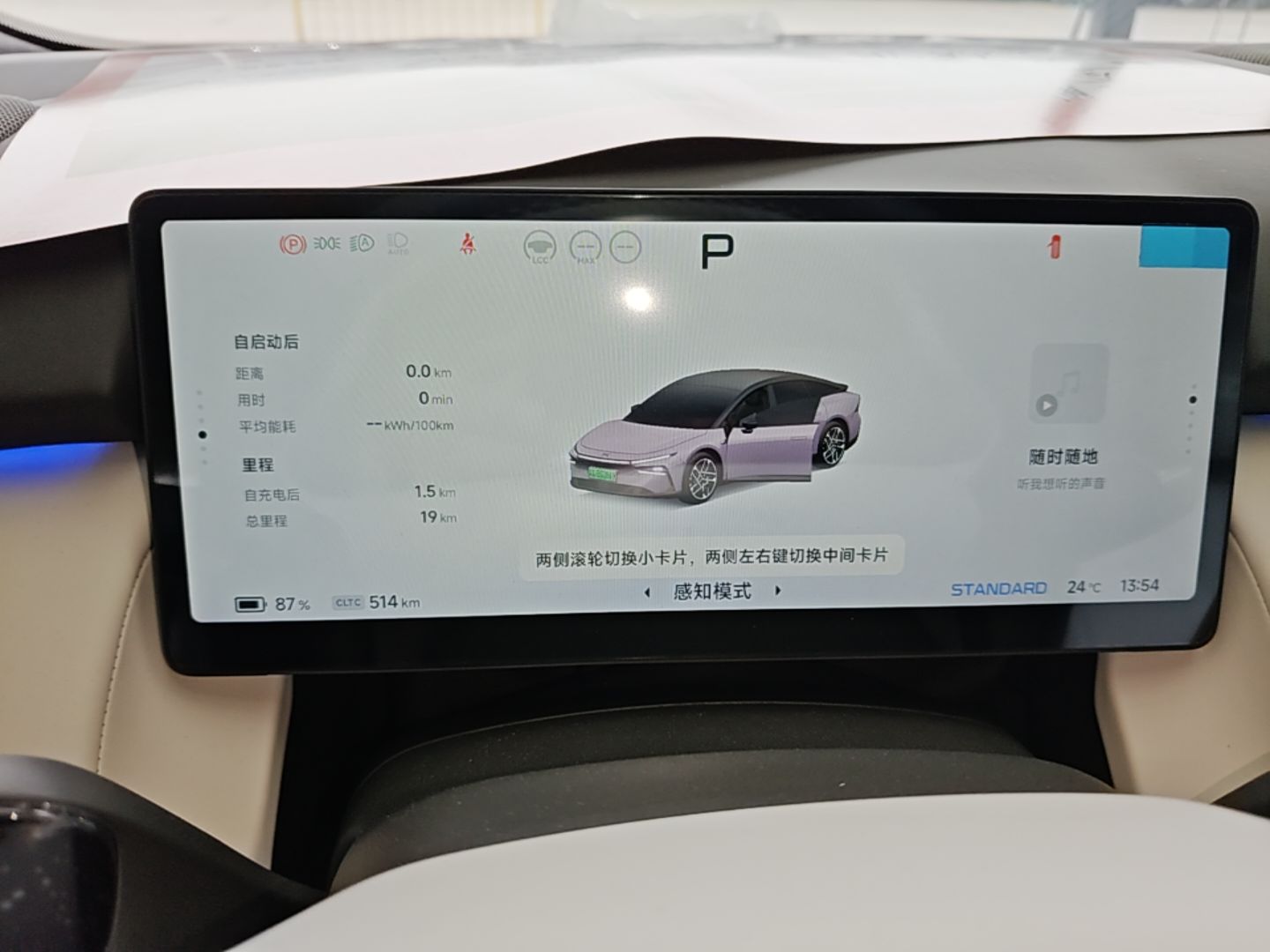 XPeng P7+ 2024 Long-Range Max — снимка 14