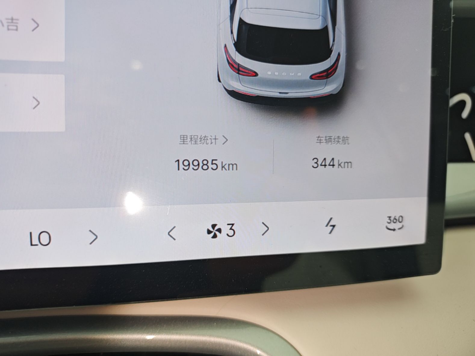 Geely Galaxy Geome 2025 UP 410km Exploration+ Edition — снимка 14