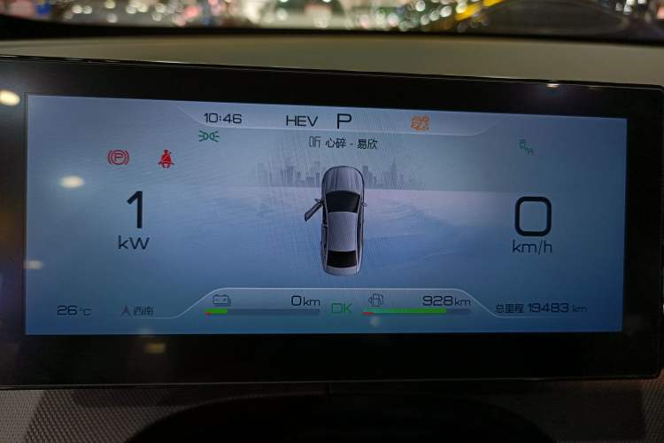 Used BYD Destroyer 05 2022 DM-i 55KM Prestige Model Instrument Cluster