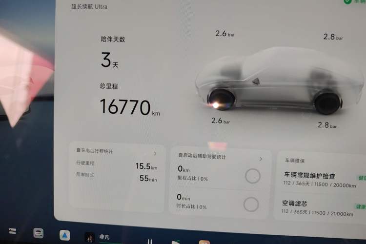 Used XPeng P7 2025 Model—820 Ultra Long Range Ultra
