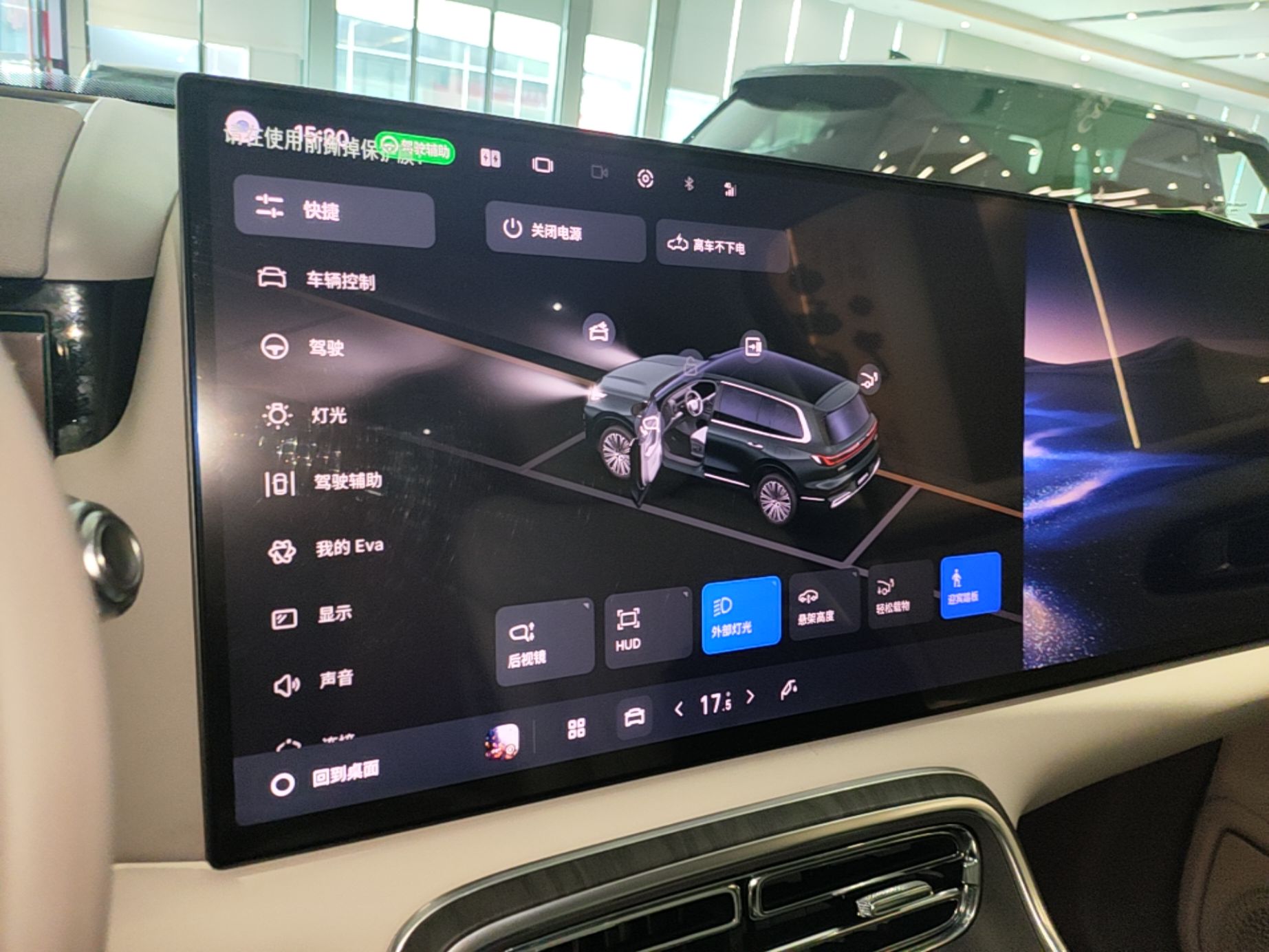 Geely Galaxy M9 2025 Model 210km Four-Wheel-Drive Leading Edition — снимка 15