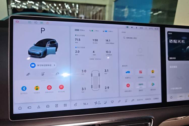 Used Li Auto L7 2024 Ultra Model Instrument Cluster