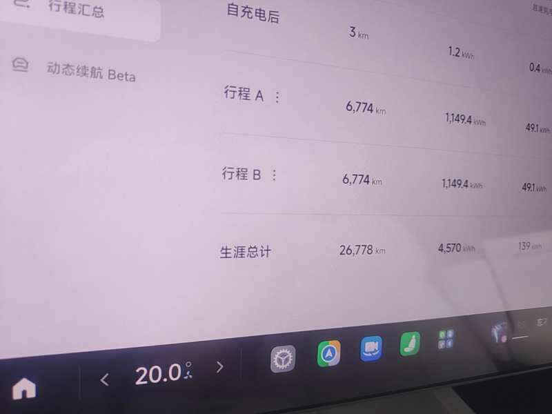 Used Xiaomi Auto SU7 2024 Rear-Drive Long-Range Intelligent Driving Version — 11