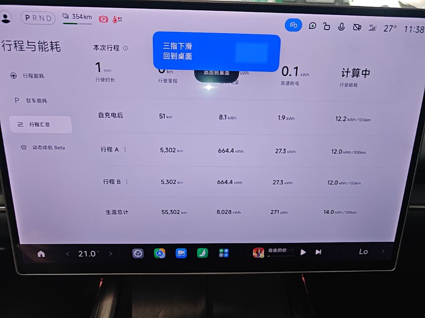 Xiaomi Auto SU7 2024 Rear-Drive Long-Range Intelligent Driving Version — снимка 19