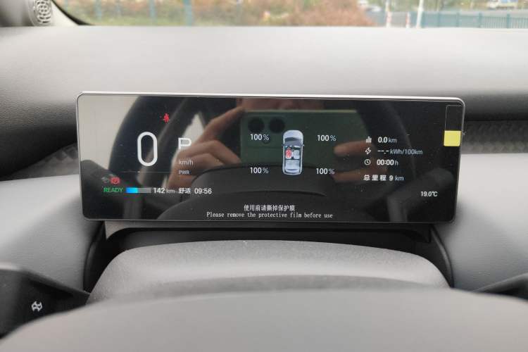 Used AION UT 2025 330 Starlight Edition Instrument Cluster