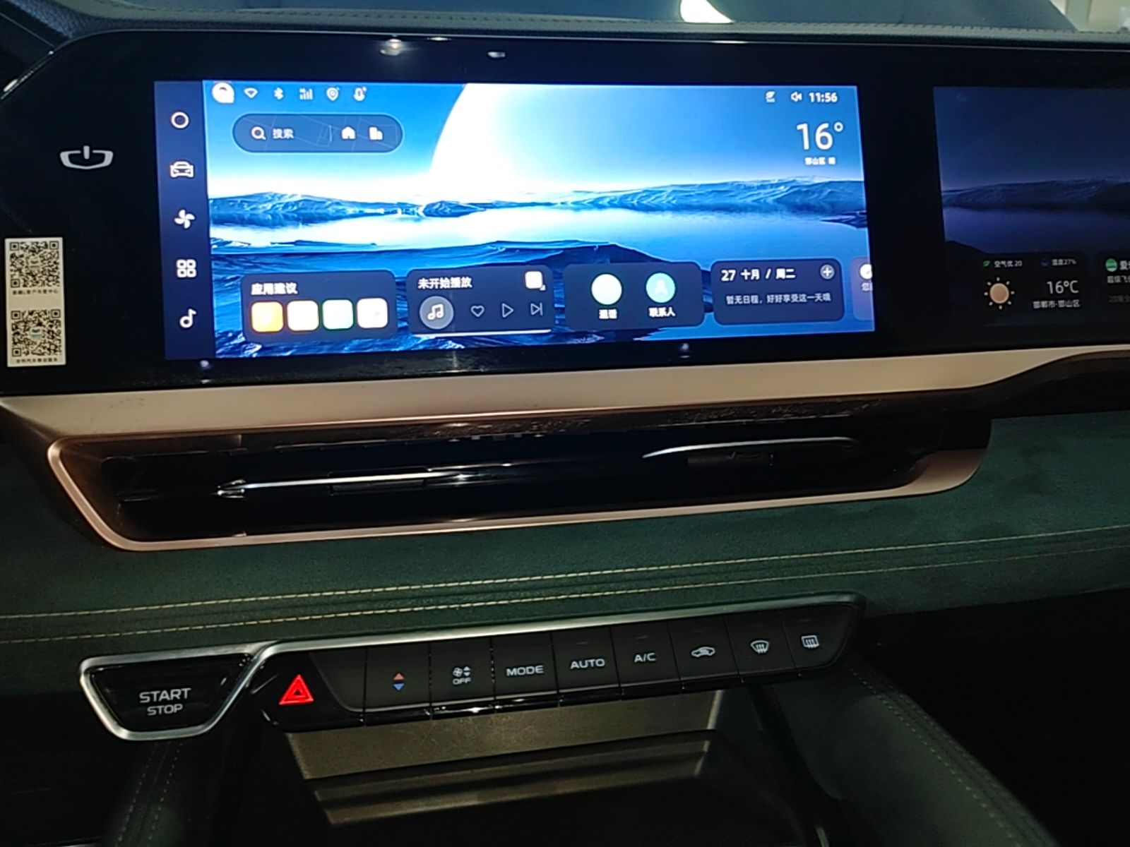 Geely Auto Monjaro L 2021 2.0TD DCT EVO Two-Wheel Drive Smart Luxury Version — снимка 15