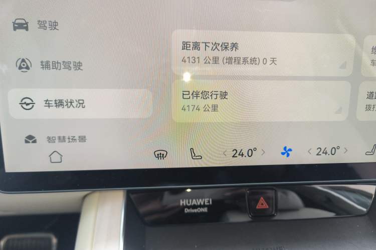 Used Hima Stelato S9 2025 Extended-Range Max+
