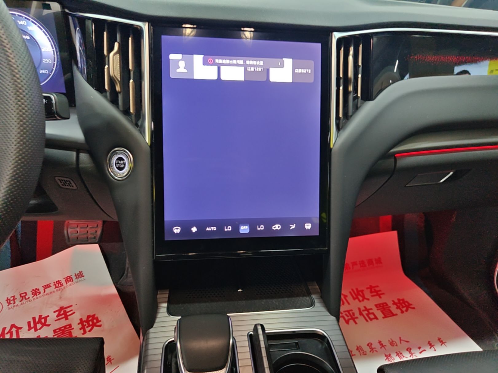 Hongqi HS7 PHEV 2024 2.0T PHEV Four-Wheel-Drive Flagship Edition 6 Seats — снимка 15