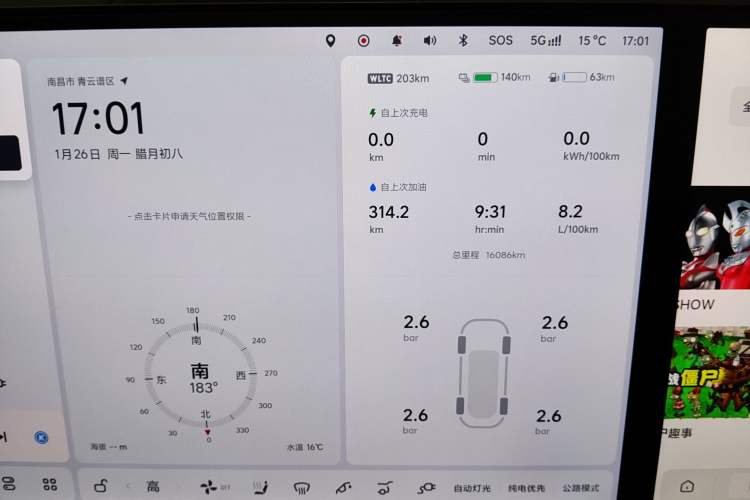 Used Li Auto L6 2024 Pro Model