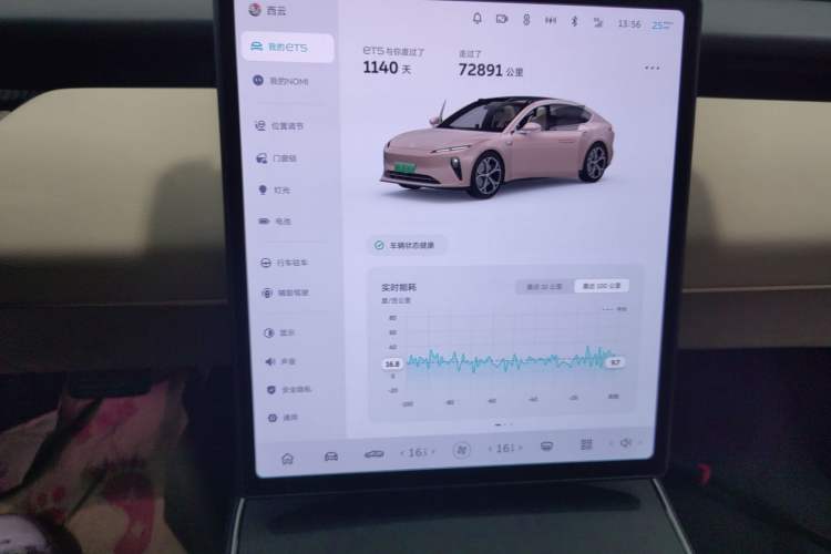 Used Nio ET5 2022 75 kWh Audio And AC Panel