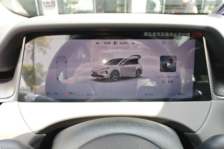 Used Hima H5 2025 Model Range-Extending Pro Instrument Cluster