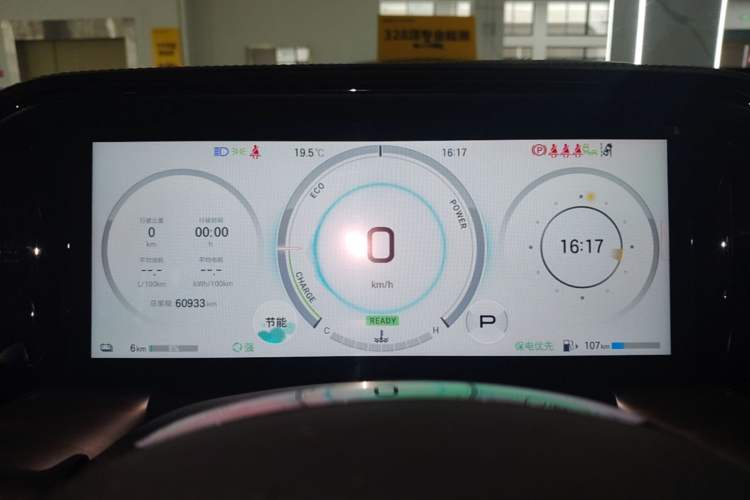 Used GAC Trumpchi ES9 2024 PHEV 143km Pro+ Instrument Cluster