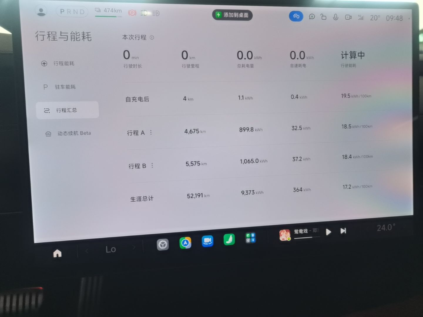 Xiaomi Auto SU7 2024 Four-Wheel Drive Ultra-Long Range Advanced Intelligent Driving Max Edition — снимка 14