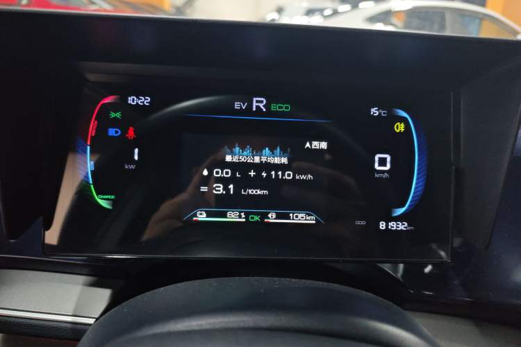 Used BYD Qin PLUS 2023 Champion Edition DM-i 120KM Excellence Model Instrument Cluster