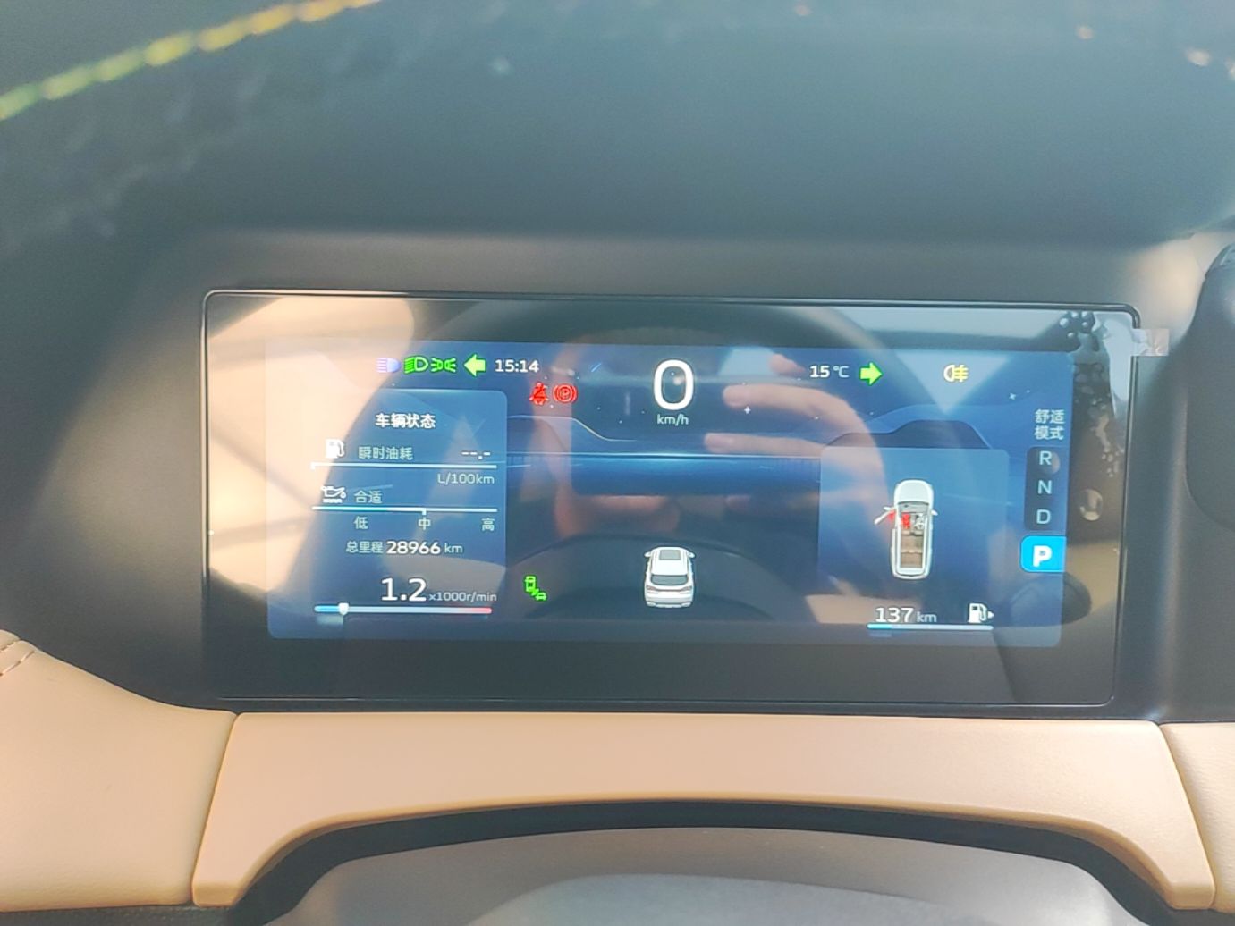 Geely Auto Haoyue L 2023 2.0T DCT Flagship Version — снимка 14