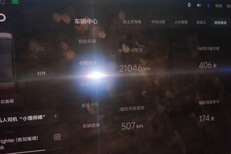 Used Li Auto MEGA 2024 Ultra Model
