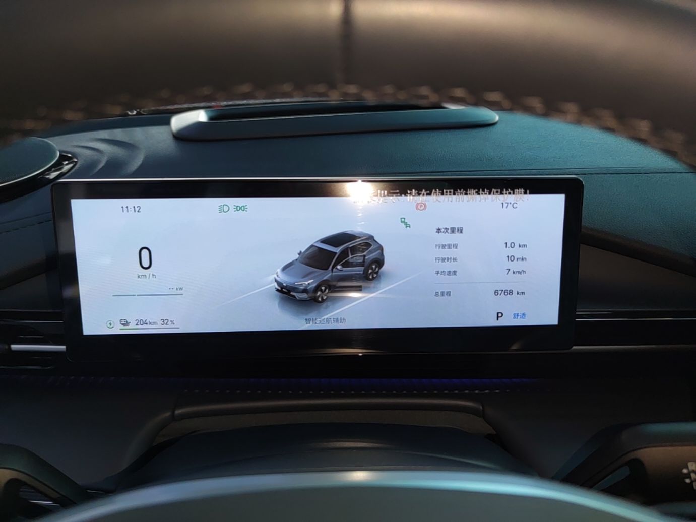 Geely Galaxy E5 2026 Model 610km Exploration+ Edition — снимка 14