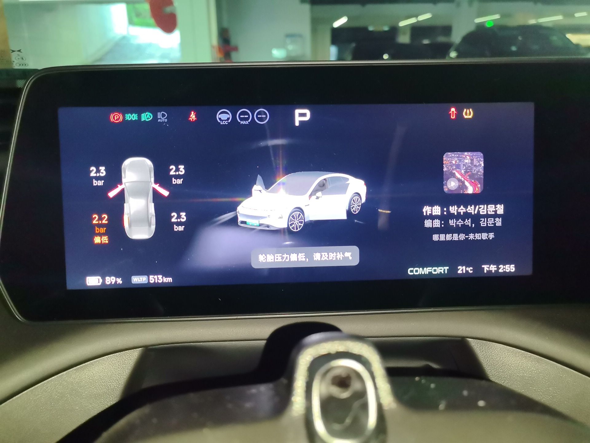 XPeng P7 2023 P7i 702 Pro — снимка 11