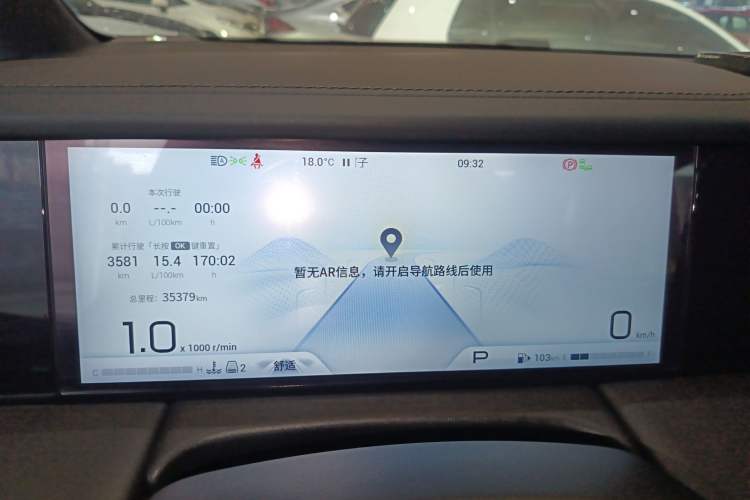 Used GAC Trumpchi M8 2023 Zongshi Series 400T Flagship Edition Instrument Cluster
