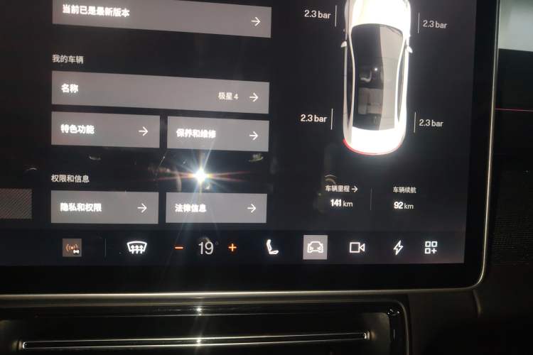 Used Polestar 4 2024 Single-Motor Standard Range PLUS Dual-Star Connectivity Edition
