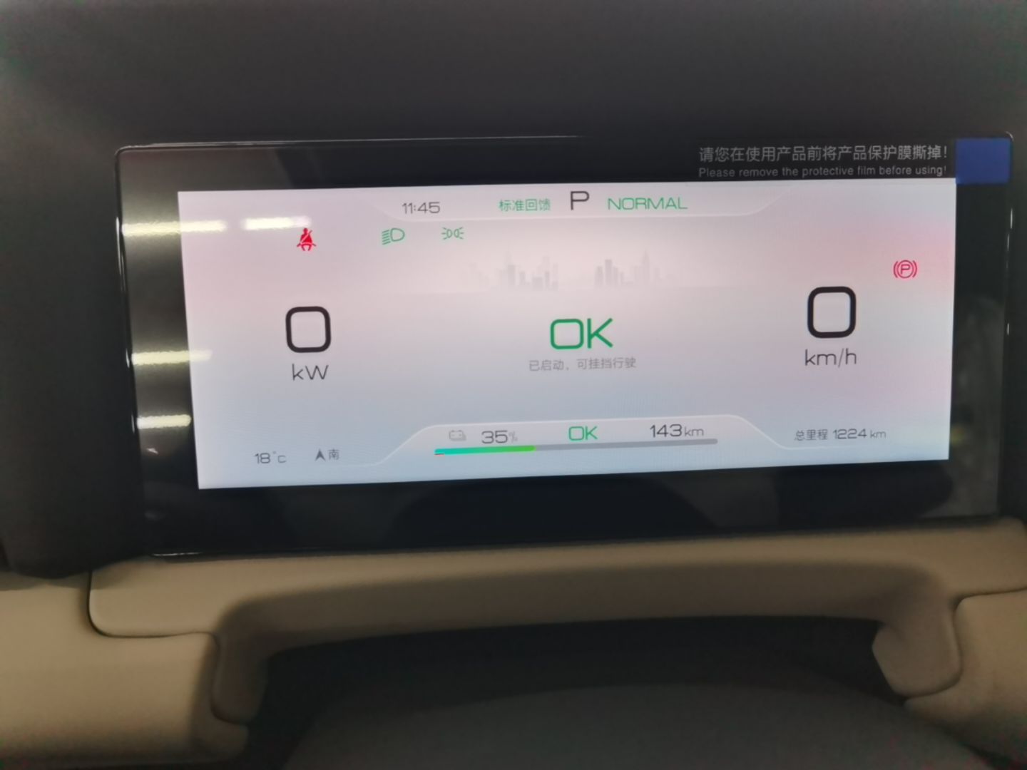 BYD Yuan UP 2027 Model Flying Edition 401KM Navigation Version — снимка 14