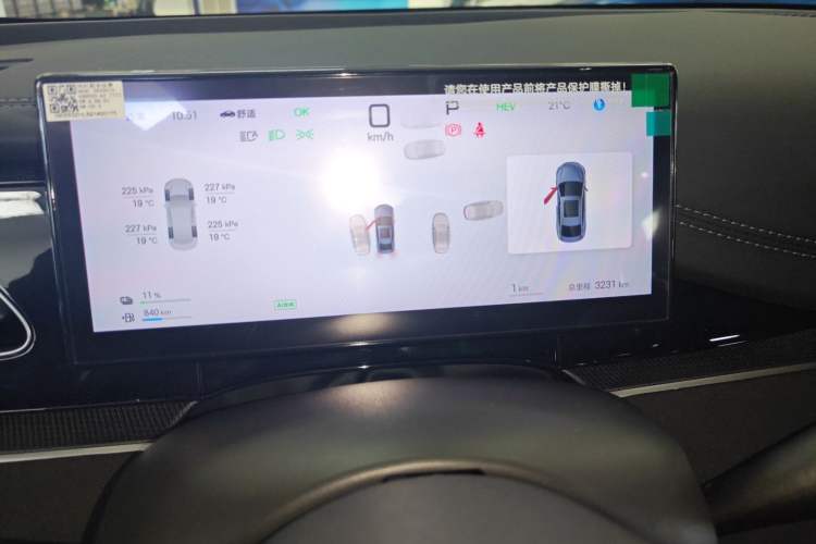 Used BYD Seal 06 New Energy 2025 DM-i Smart Drive 120KM Deluxe Model Instrument Cluster