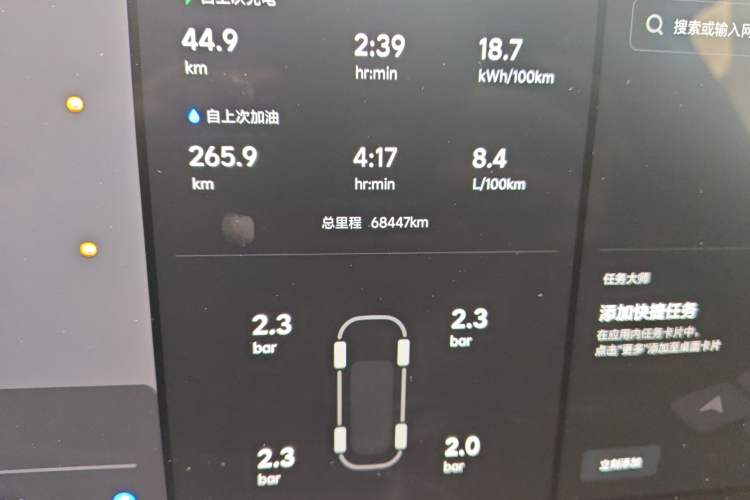 Used Li Auto L9 2022 Max model Odometer Close Up