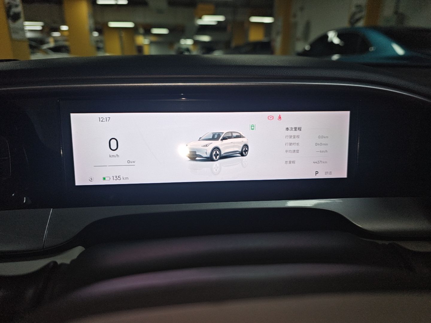 Geely Galaxy Geome 2025 UP 410km Exploration+ Edition — снимка 14