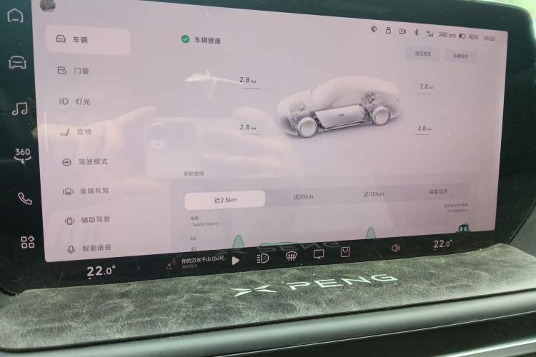 Used XPeng P7 2024 P7i 702 Max Pengyi Edition Audio And AC Panel