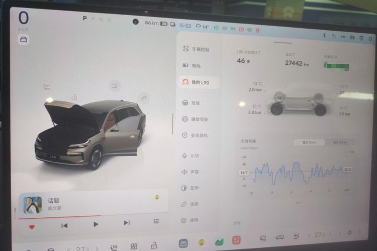 Used ONVO Luxeed L90 2025 Model—Pro Six-Seater Version Instrument Cluster