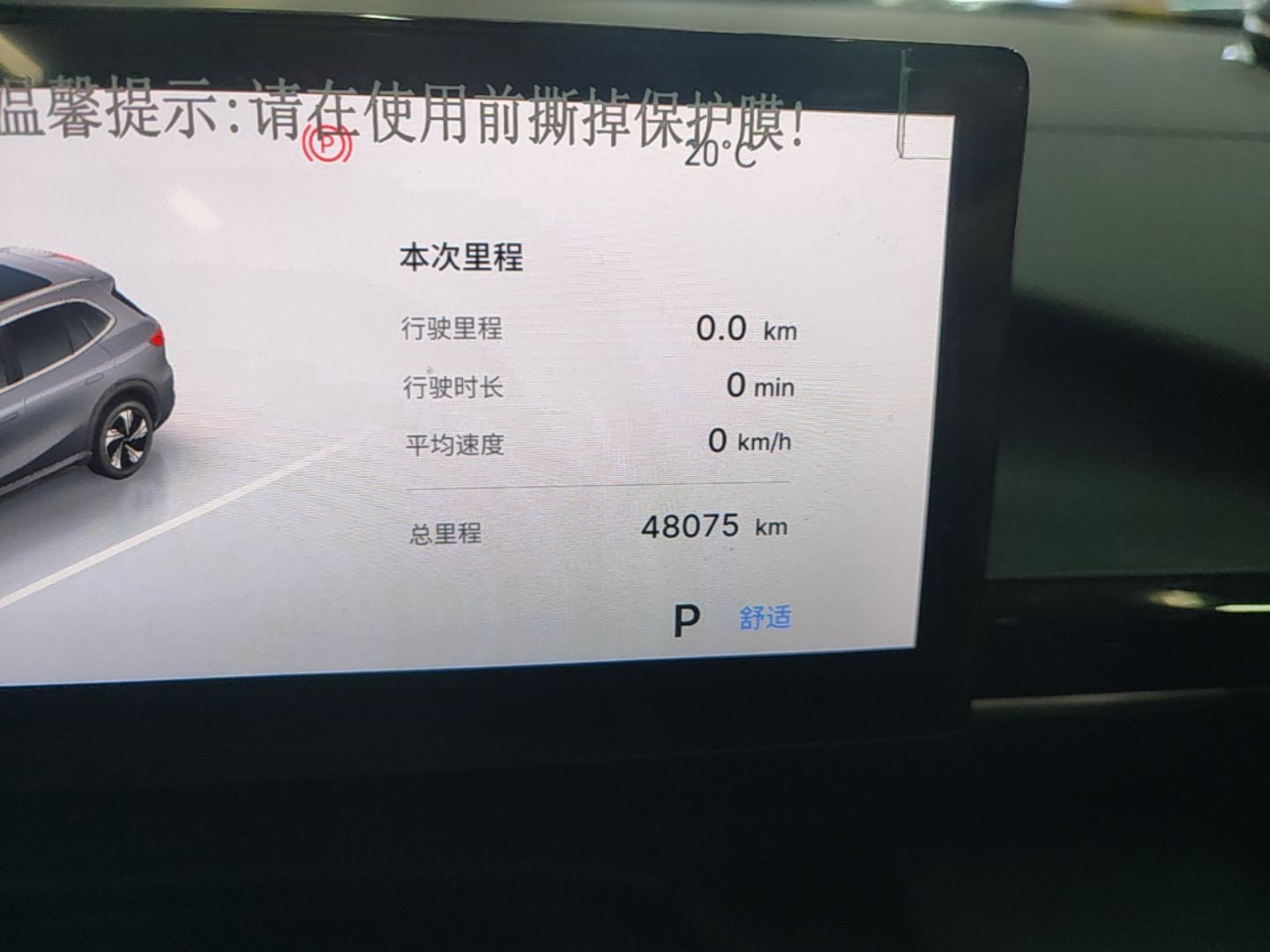 Geely Galaxy E5 2024 440km Launch Edition — снимка 14