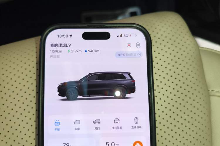 Used Li Auto L9 2024 Ultra Model Vehicle Key