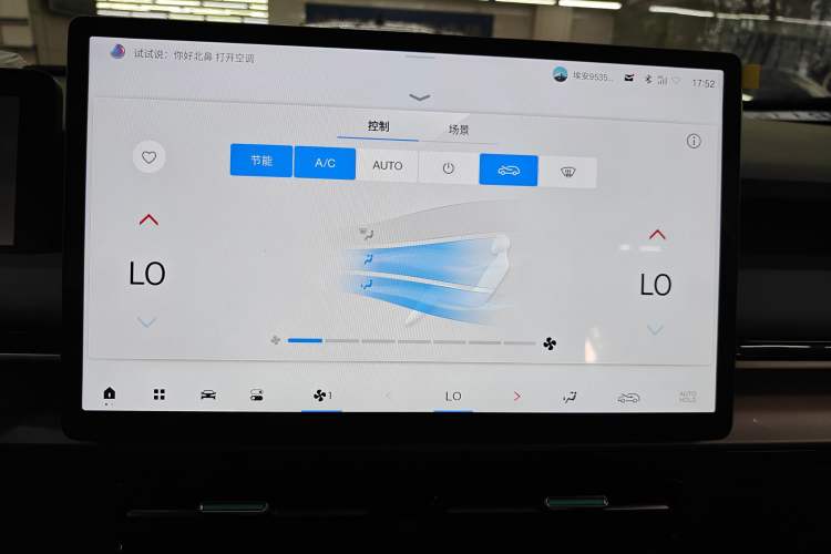 Used AION Y 2025 Plus 510 Smart Edition
