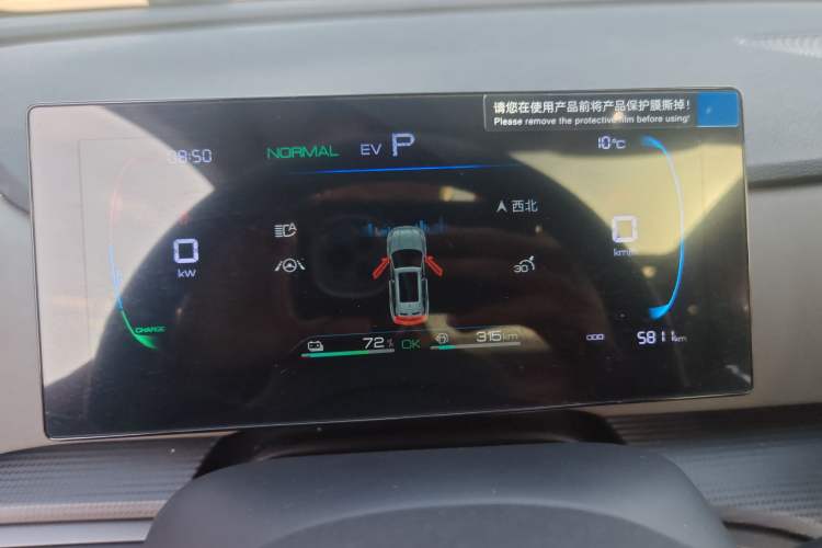 Used BYD Sealion 05 DM-i 2025 DM-i 75KM Prestige Model Instrument Cluster