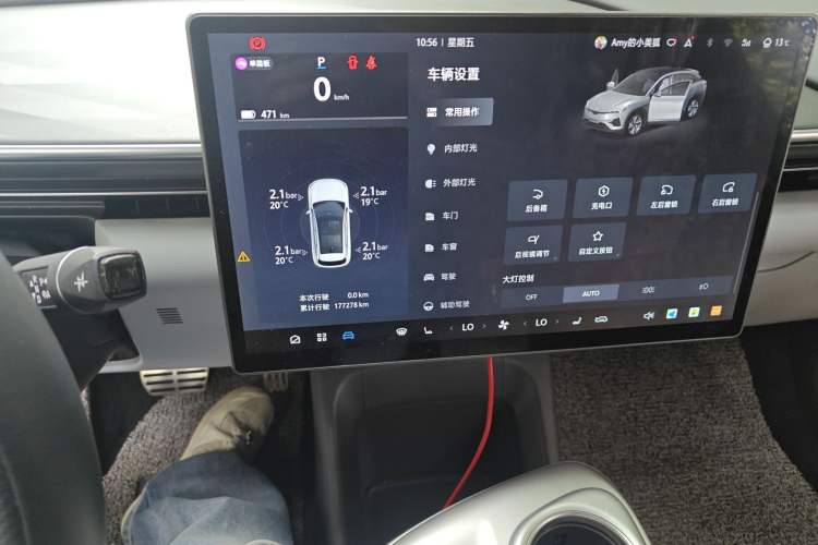 Used ARCFOX Alpha T5 2024 520 PRO Audio And AC Panel