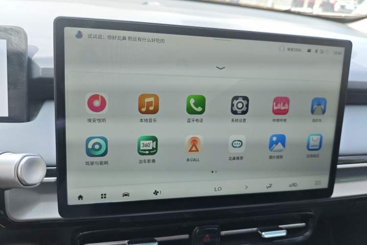 Used AION Y 2023 Plus 510 Smart Edition Audio And AC Panel