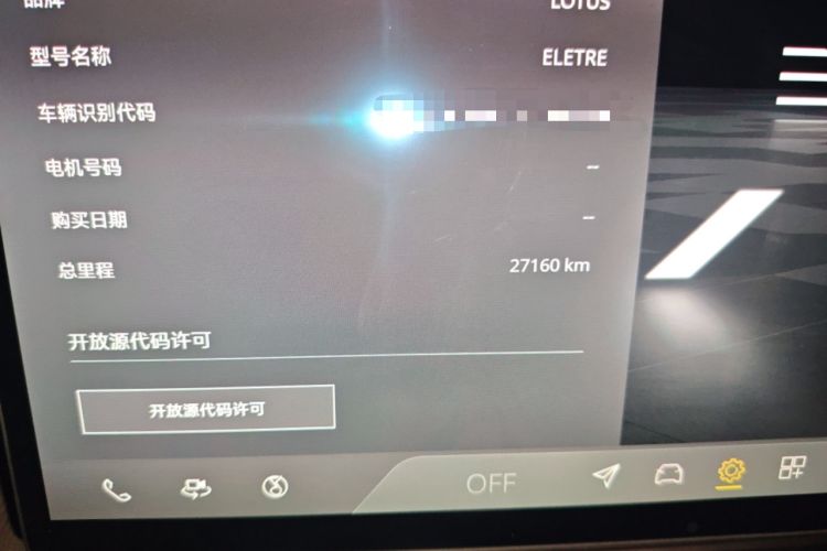 Used Lotus ELETRE 2024 ELETRE L+ Odometer Close Up