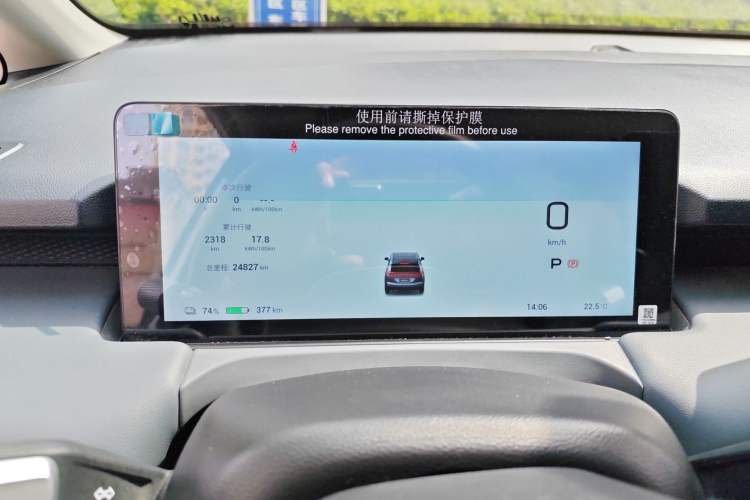 Used AION Y 2023 Plus 510 Smart Edition Instrument Cluster