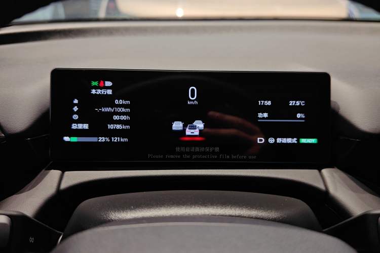 Used AION RT 2025 650 Zhijihao Edition Instrument Cluster