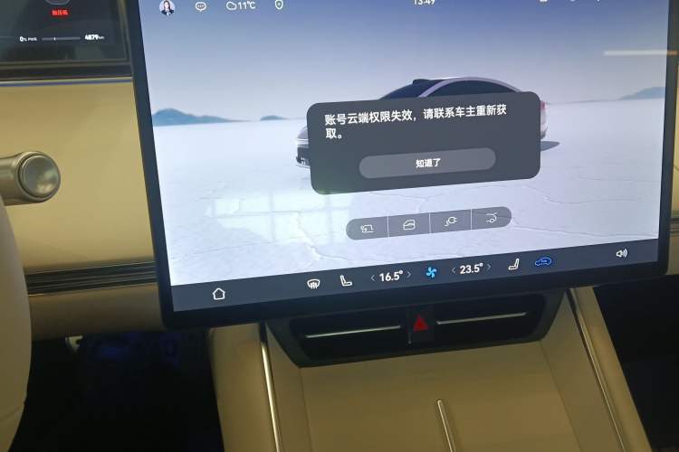 Used Hima Luxeed S7 2024 Max Rear-Drive Long-Range Intelligent Driving Version Audio And AC Panel