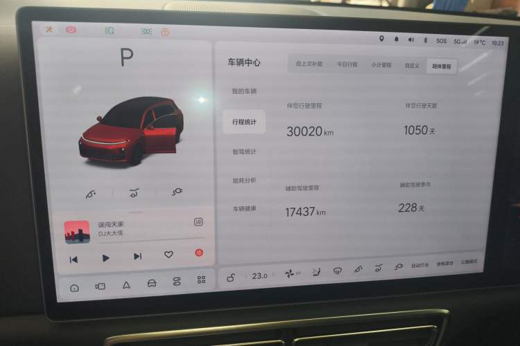 Used Li Auto L7 2023 Max model Instrument Cluster