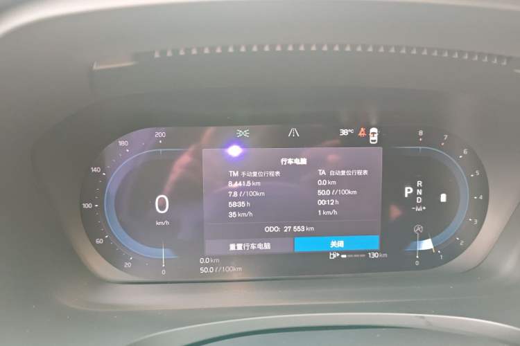 Used Volvo S90 2024 B5 Zhiyi Luxury Edition Instrument Cluster