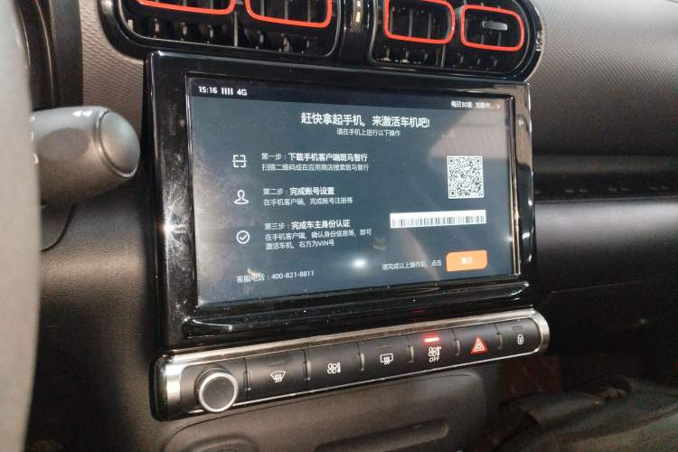 Used Citroen C4 AIRCROSS Yunyi 2018 230THP Automatic Internet E-Zhi Edition Audio And AC Panel