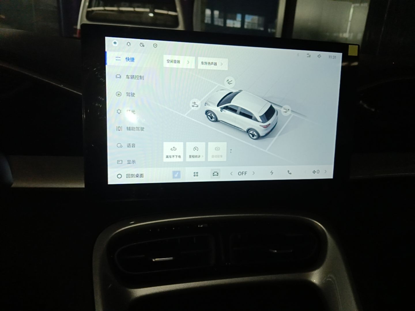 Geely Galaxy Geome 2025 310km Youth Edition — снимка 15