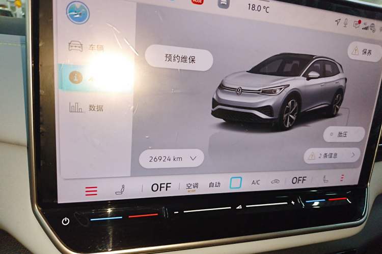 Used Volkswagen ID.4 X 2025 Smart Version Pure & Intelligent Enjoyment Edition Instrument Cluster