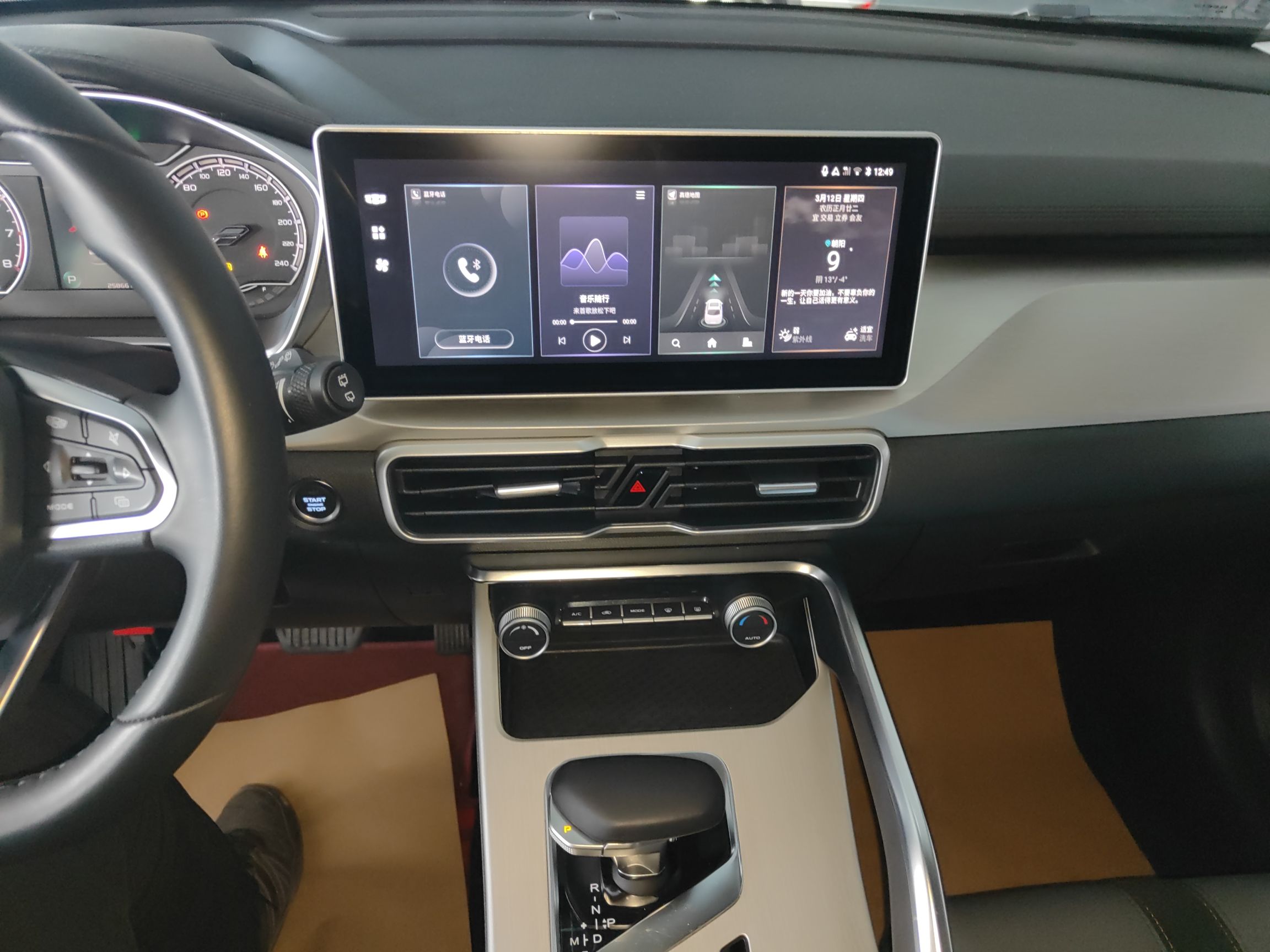 Geely Auto Coolray 2023 1.5T DCT Platinum Edition — снимка 16