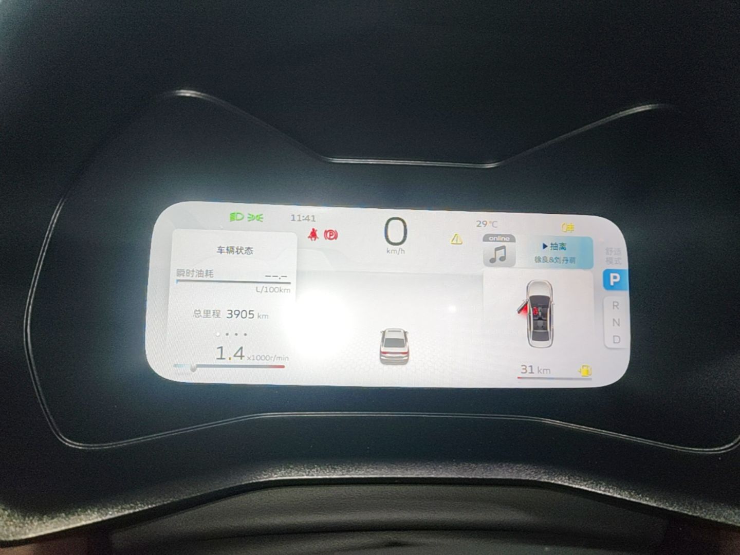 Geely Auto Emgrand 2026 Model 4th Generation 4 Millionth Anniversary Edition 1.5L CVT Excellence Edition — снимка 14