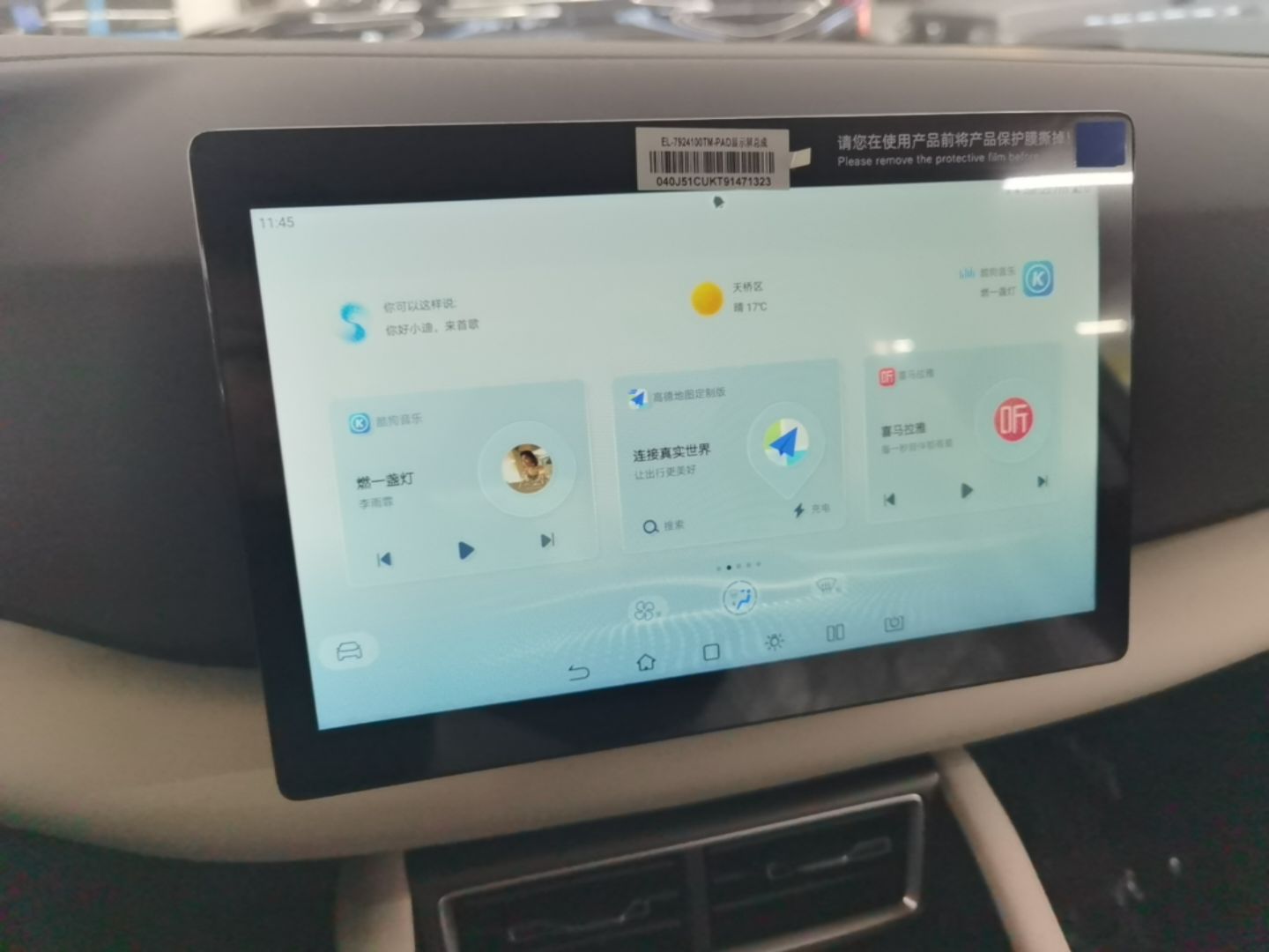 BYD Yuan UP 2027 Model Flying Edition 401KM Navigation Version — снимка 15