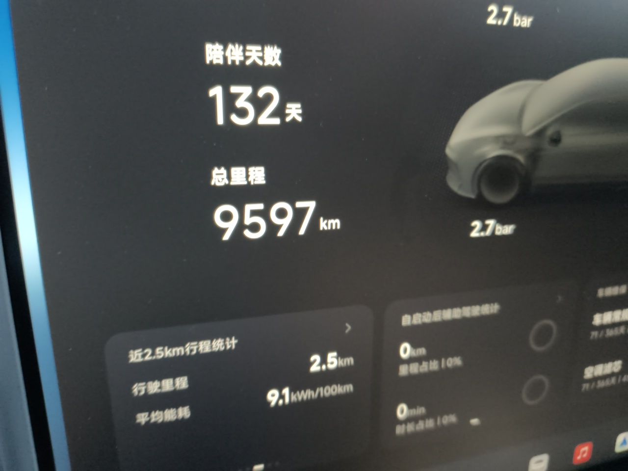 XPeng P7+ 2026 Model, Pure Electric 615 Max Flagship Edition — снимка 12