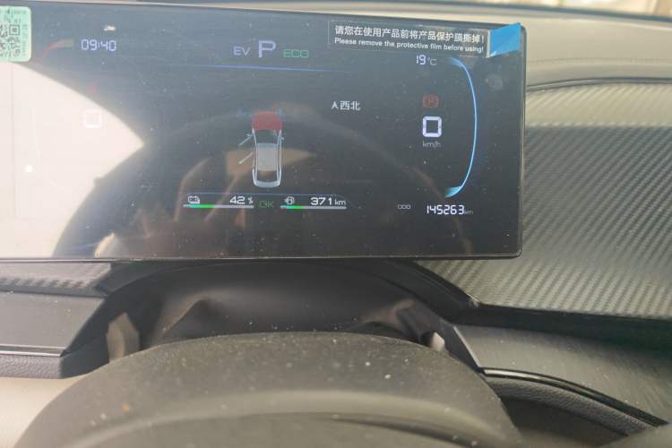 Used BYD Qin PLUS 2024 HONOR Edition DM-i 55KM Leading Model Odometer Close Up